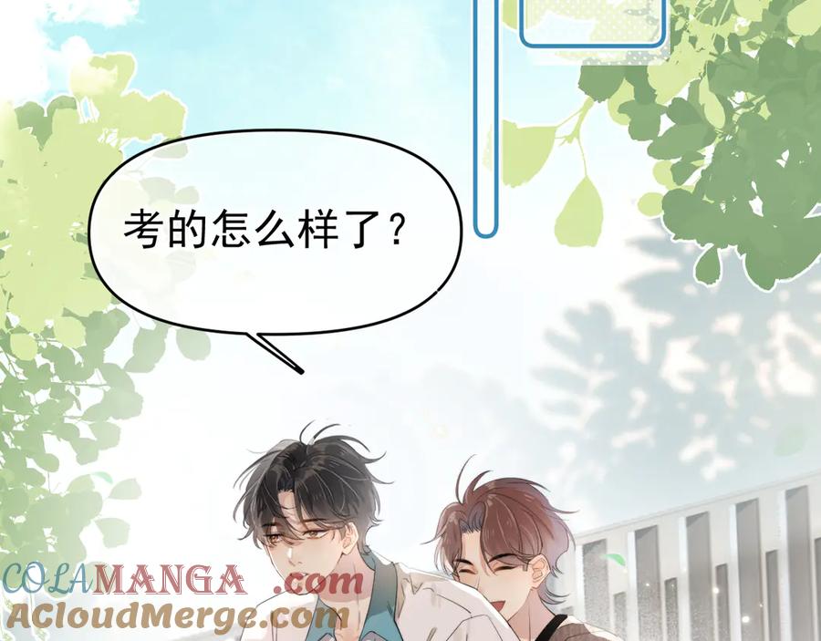 你越界了 第1话 转学 第16页