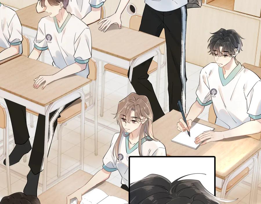 你越界了 第1话 转学 第77页
