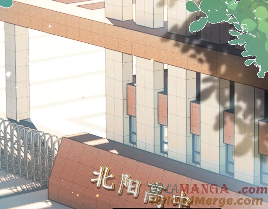 你越界了 第1话 转学 第49页