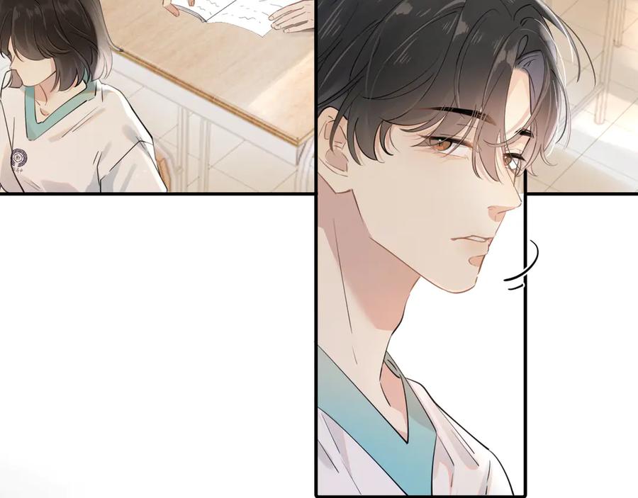 你越界了 第1话 转学 第78页