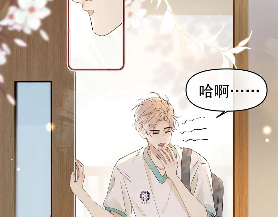 你越界了 第1话 转学 第54页
