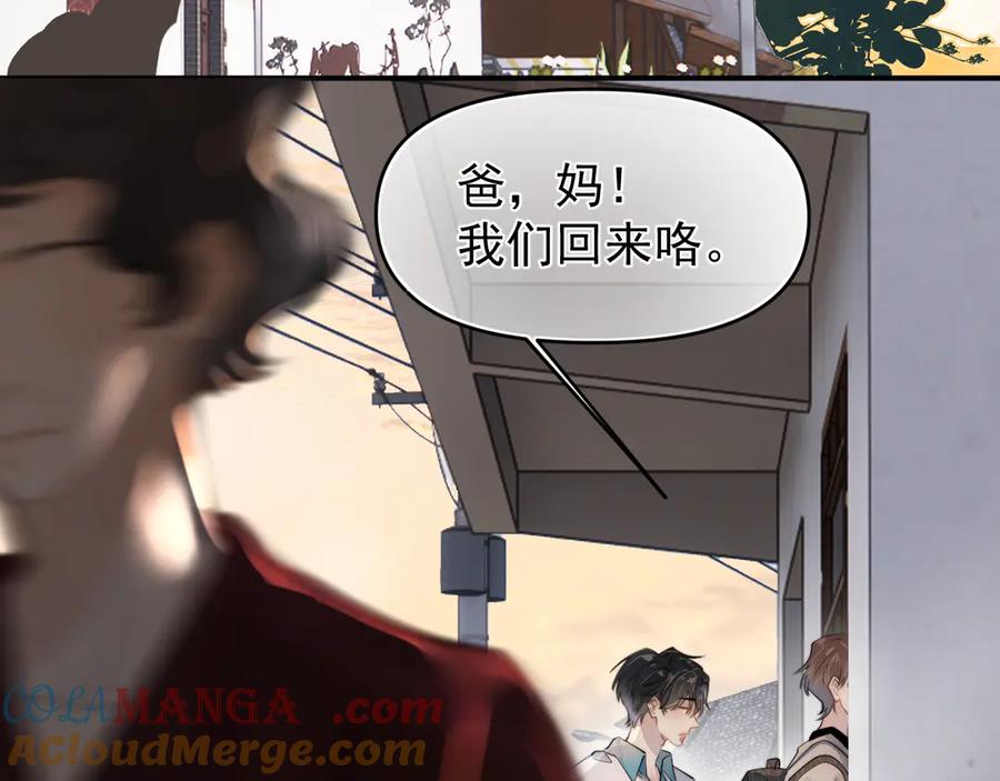 你越界了 第1话 转学 第22页