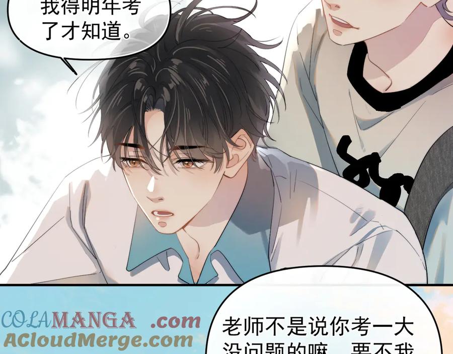 你越界了 第1话 转学 第19页