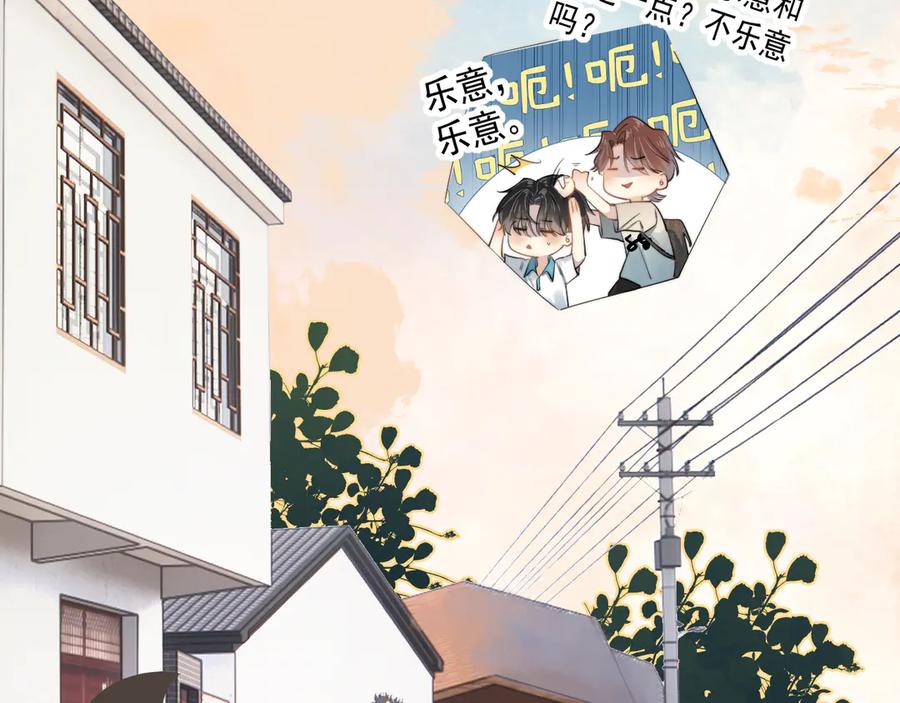 你越界了 第1话 转学 第21页