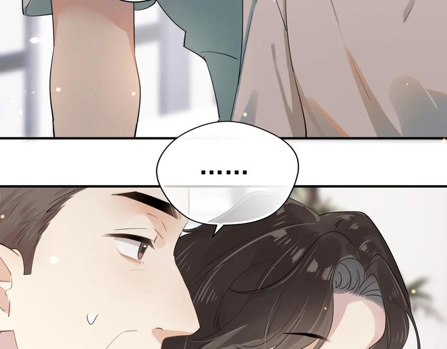 你越界了 第1话 转学 第38页