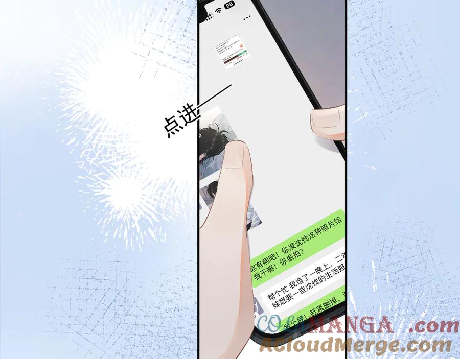 你越界了 第十九话 你也觉得他很好？ 第64页