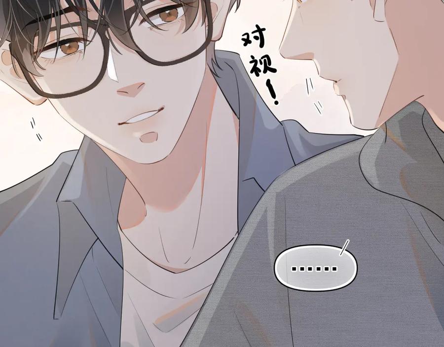 你越界了 第十九话 你也觉得他很好？ 第35页