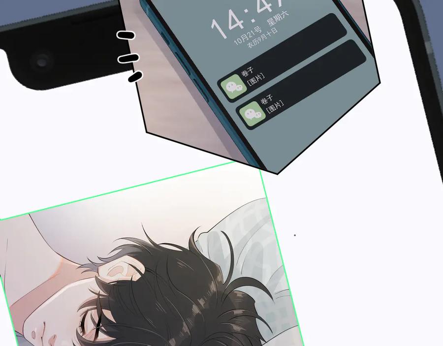 你越界了 第十九话 你也觉得他很好？ 第48页
