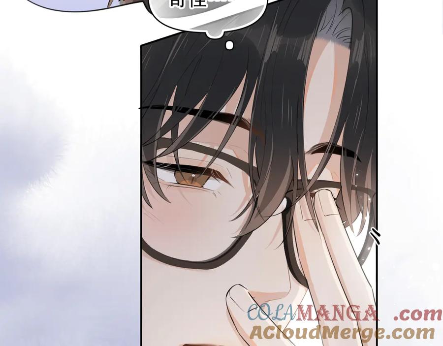 你越界了 第十九话 你也觉得他很好？ 第10页