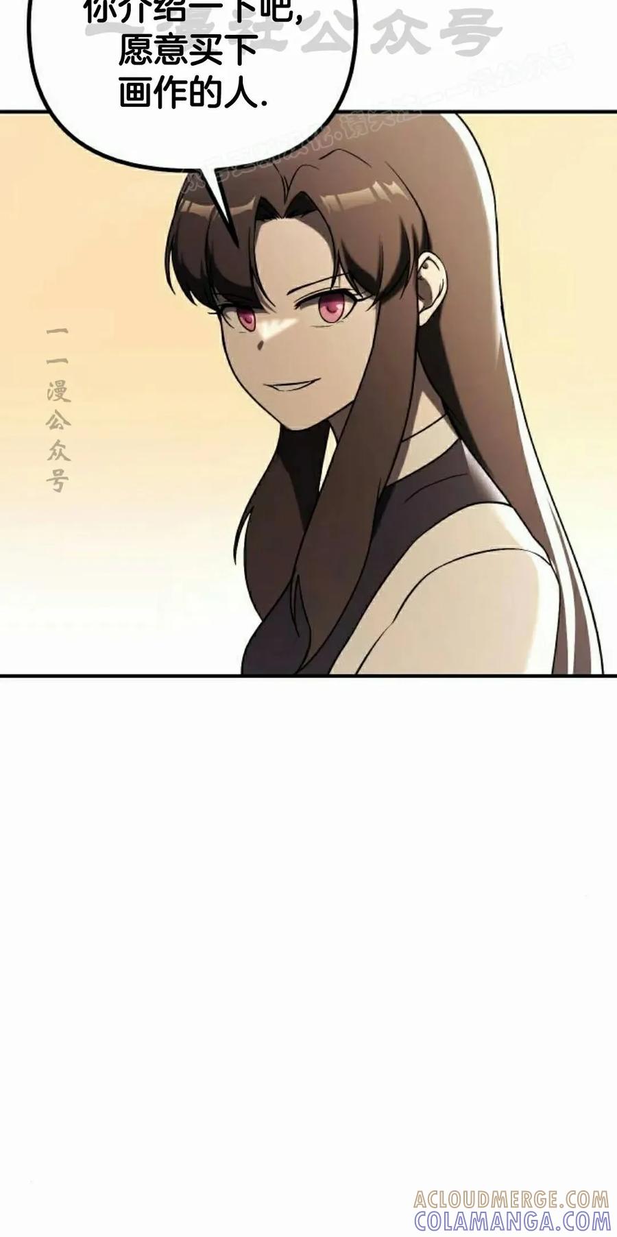 《扮演完美的反派角色》第20集 第64页