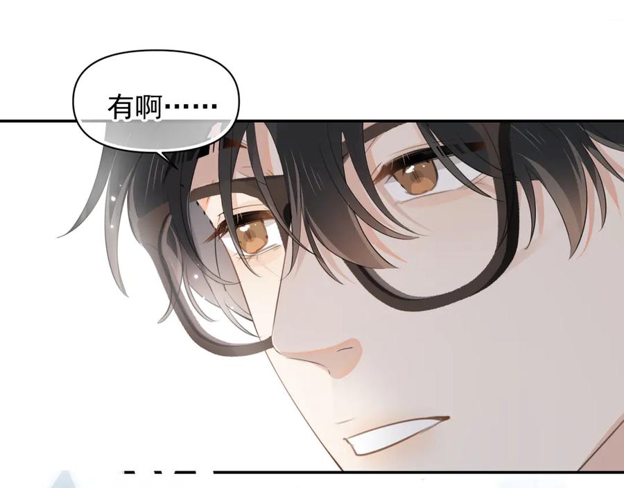 你越界了 第十九话 你也觉得他很好？ 第24页