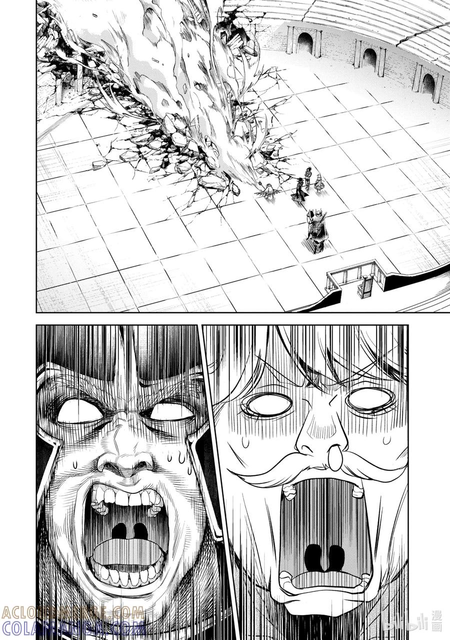 《歼灭魔导的最强贤者 无才的贤者，穷极魔导登峰造极》5-4 最强贤者，接受考验 第8页