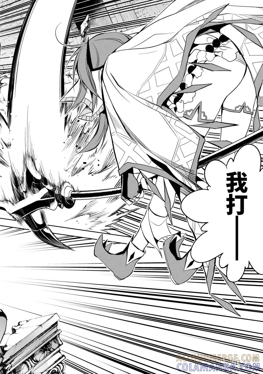 《歼灭魔导的最强贤者 无才的贤者，穷极魔导登峰造极》5-4 最强贤者，接受考验 第6页