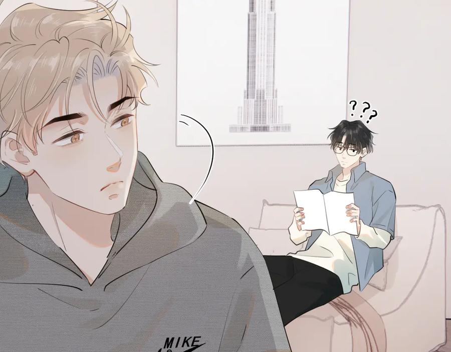 你越界了 第十九话 你也觉得他很好？ 第60页