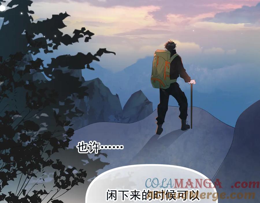 你越界了 第十九话 你也觉得他很好？ 第28页