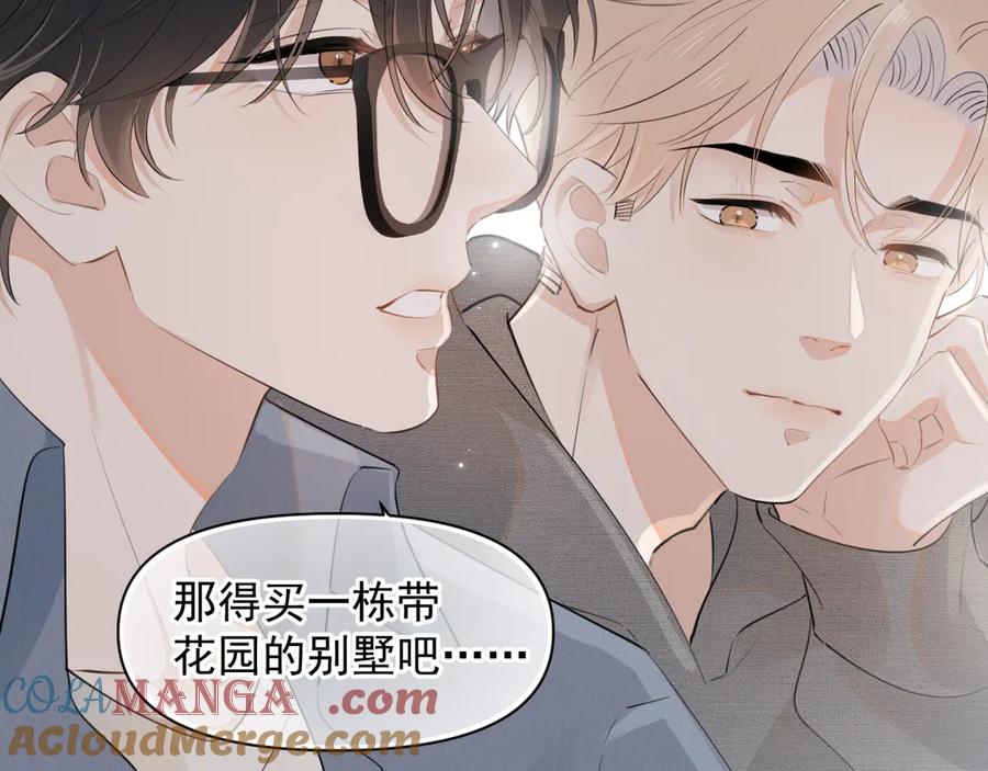 你越界了 第十九话 你也觉得他很好？ 第31页