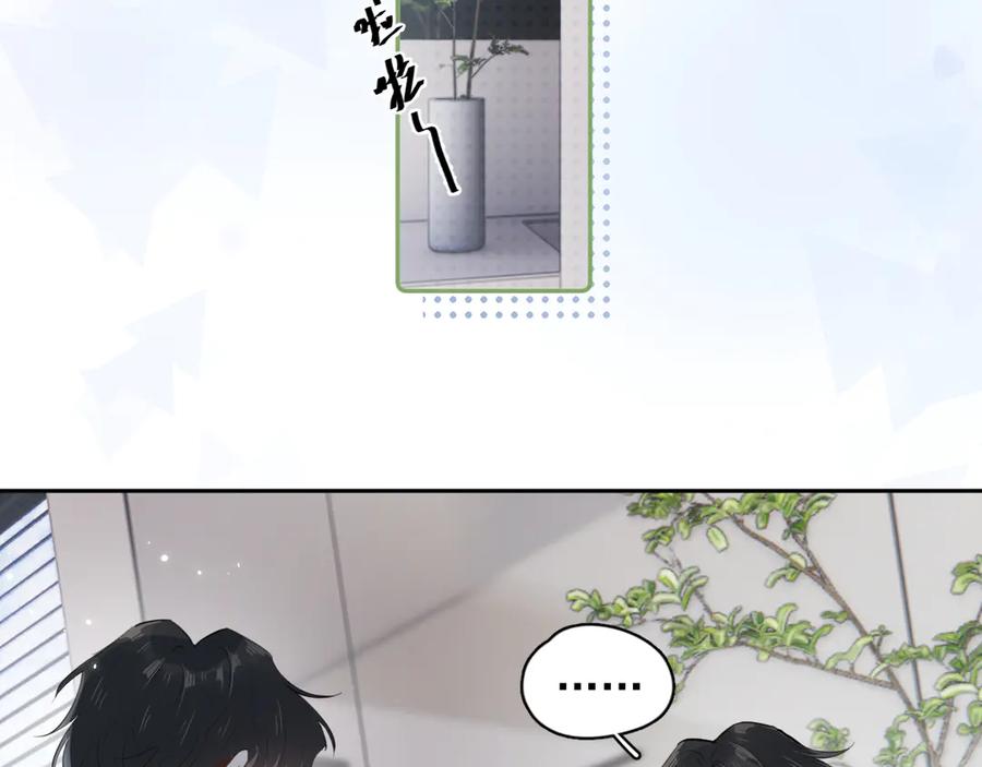 你越界了 第十九话 你也觉得他很好？ 第5页