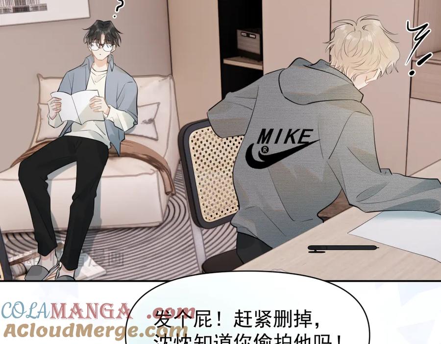 你越界了 第十九话 你也觉得他很好？ 第52页