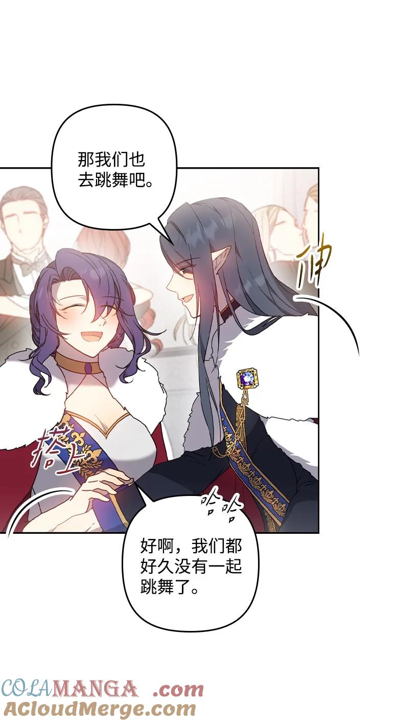 《王的贡女》番外48 幸福的具像化 第61页