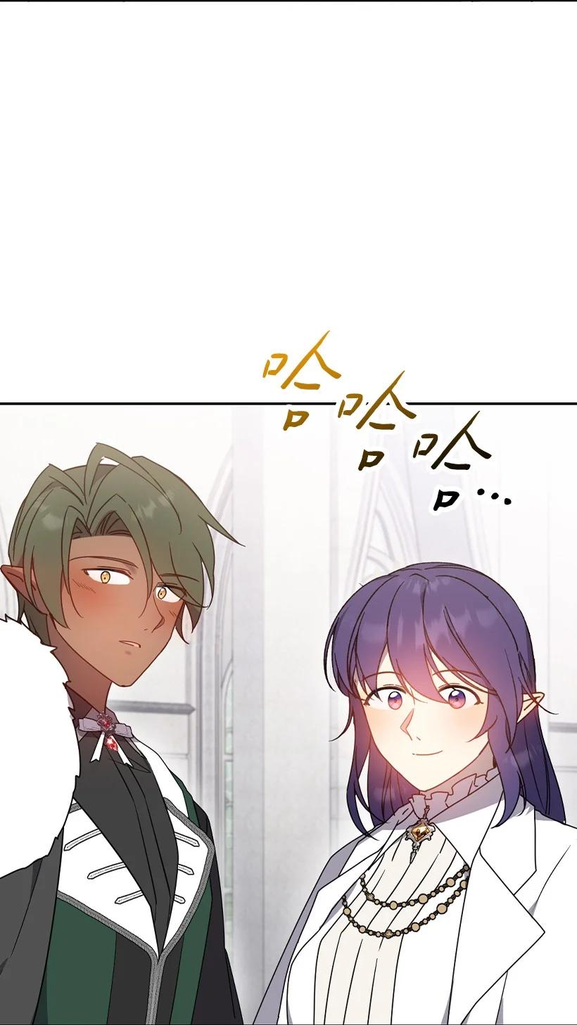《王的贡女》番外48 幸福的具像化 第75页
