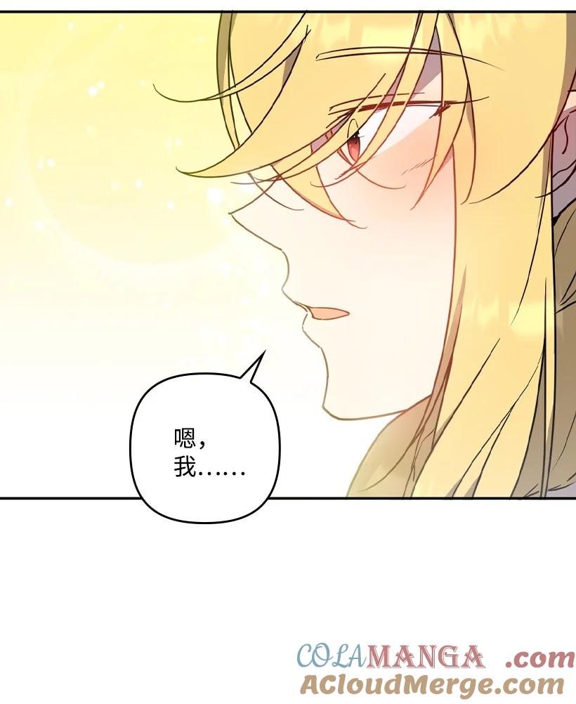 《王的贡女》番外48 幸福的具像化 第64页