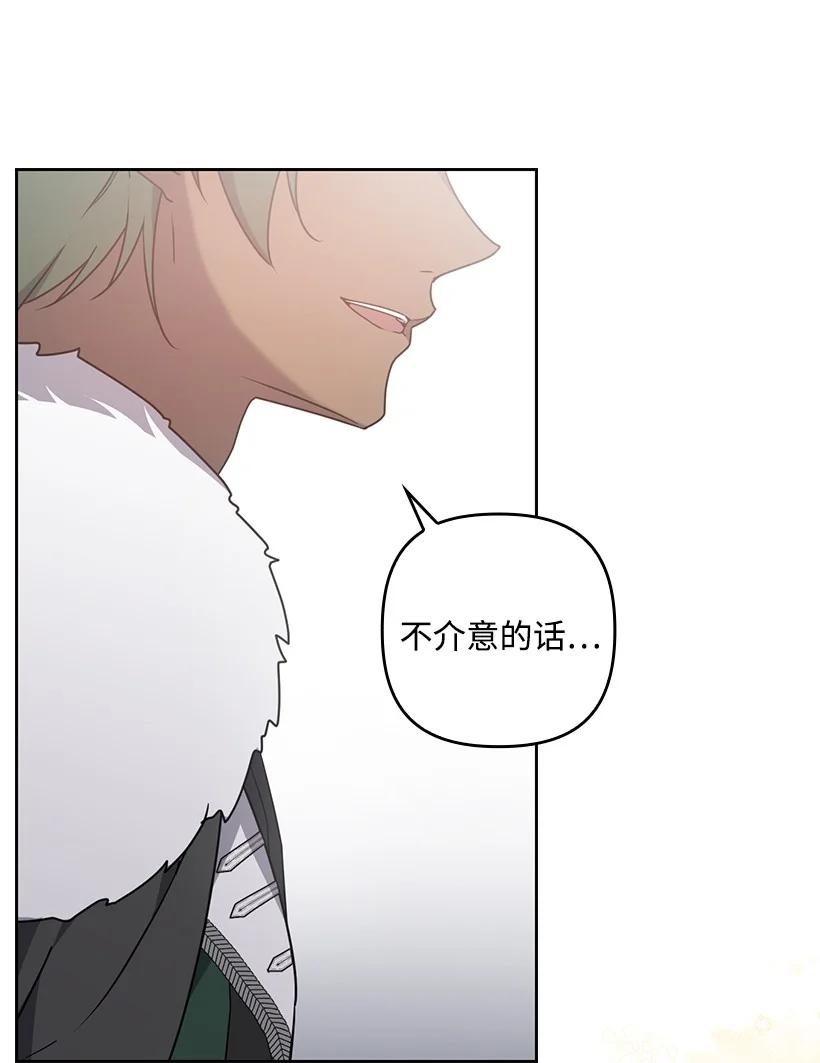 《王的贡女》番外48 幸福的具像化 第65页