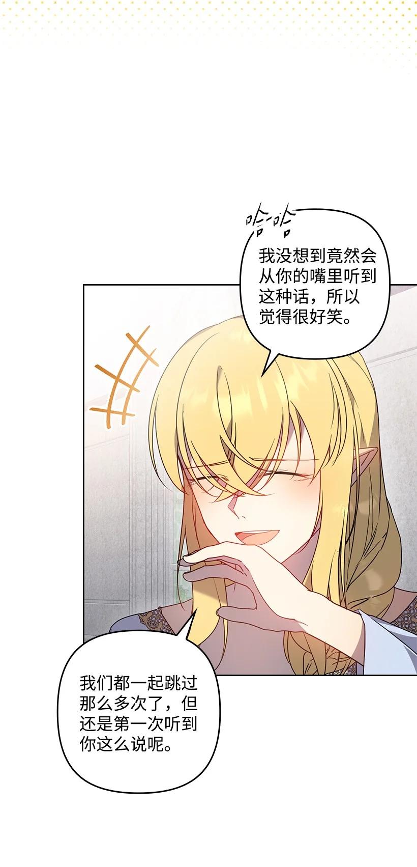 《王的贡女》番外48 幸福的具像化 第69页