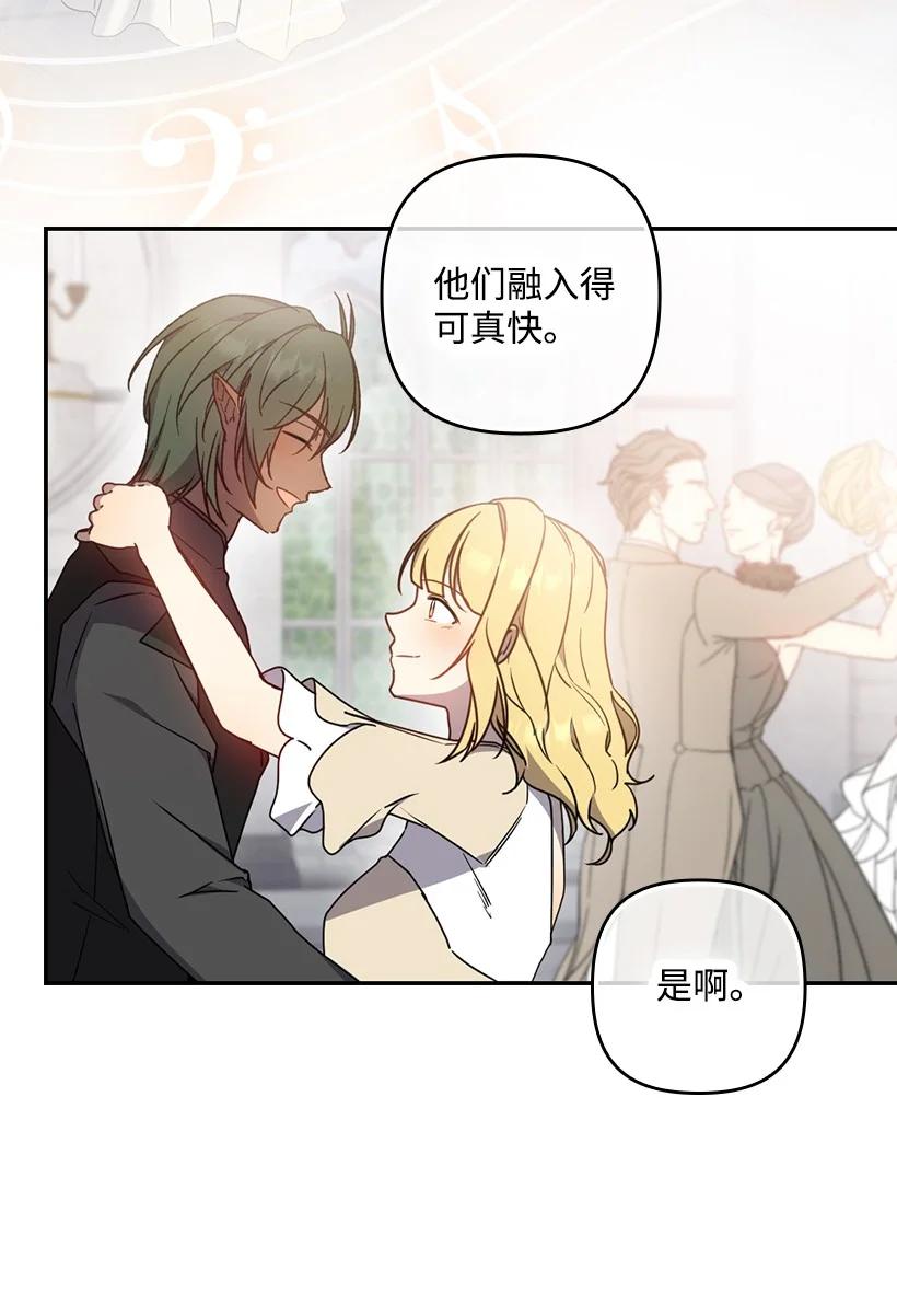 《王的贡女》番外48 幸福的具像化 第60页
