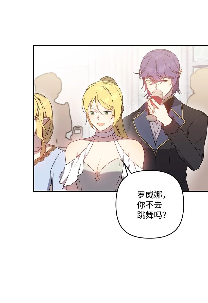 《王的贡女》番外48 幸福的具像化 第62页