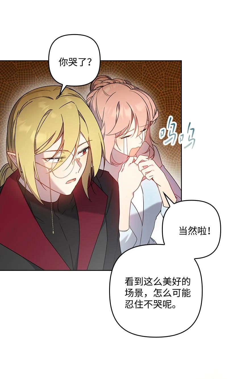 《王的贡女》番外48 幸福的具像化 第53页