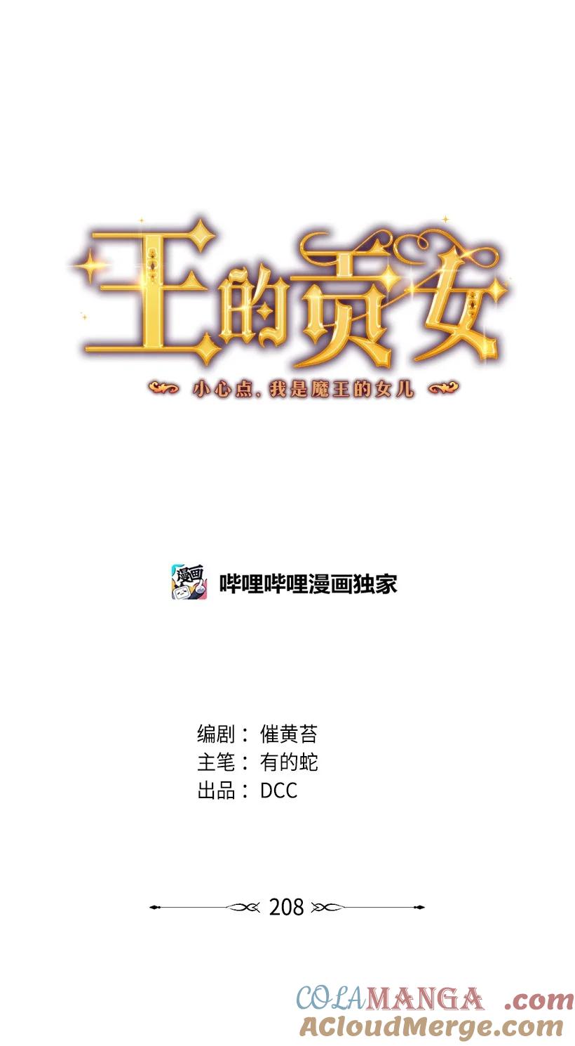 《王的贡女》番外48 幸福的具像化 第43页