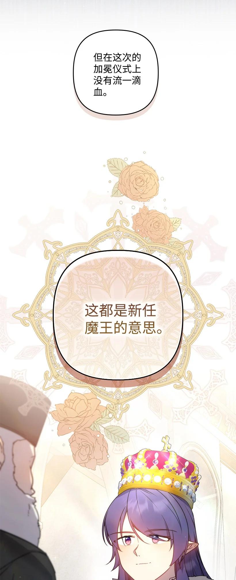 《王的贡女》番外48 幸福的具像化 第57页