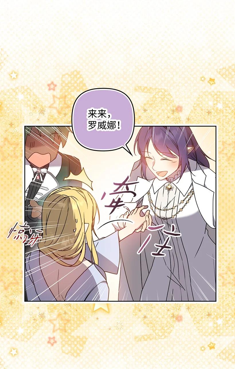《王的贡女》番外48 幸福的具像化 第71页