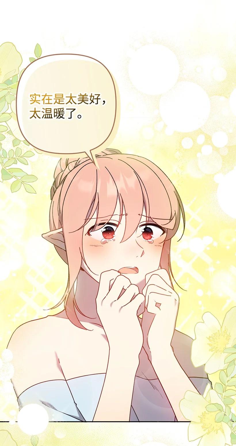 《王的贡女》番外48 幸福的具像化 第54页