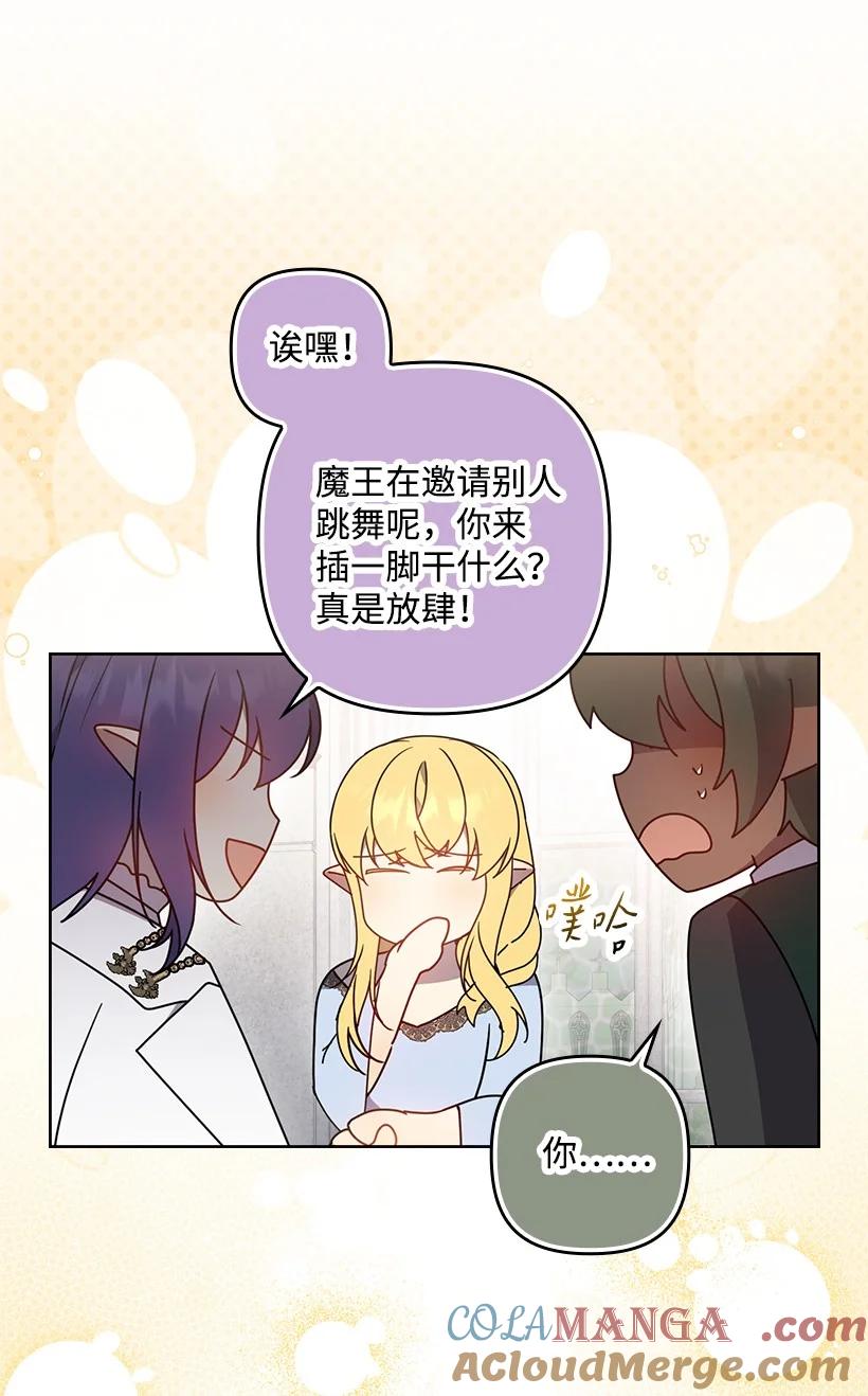 《王的贡女》番外48 幸福的具像化 第73页