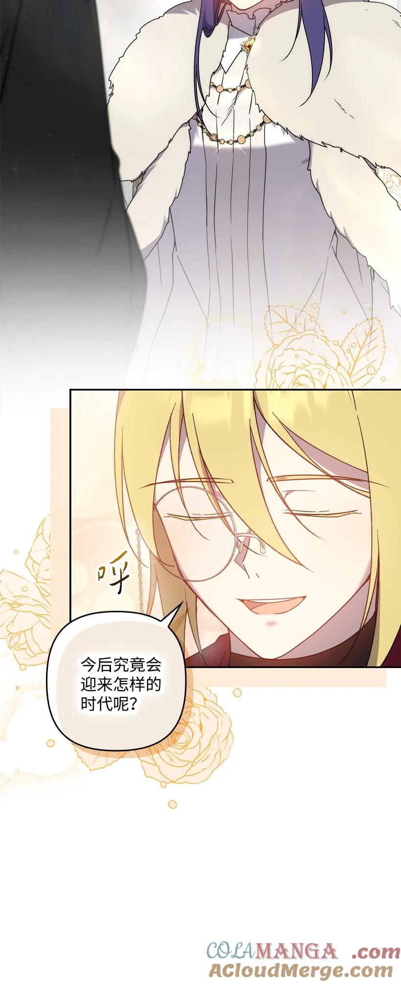 《王的贡女》番外48 幸福的具像化 第58页