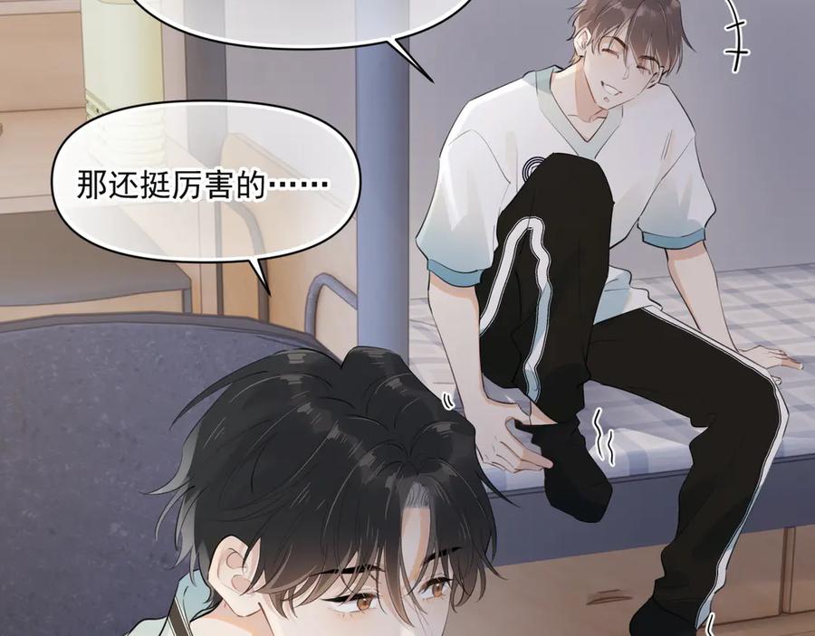 你越界了 第二十话 猛男害羞 第35页