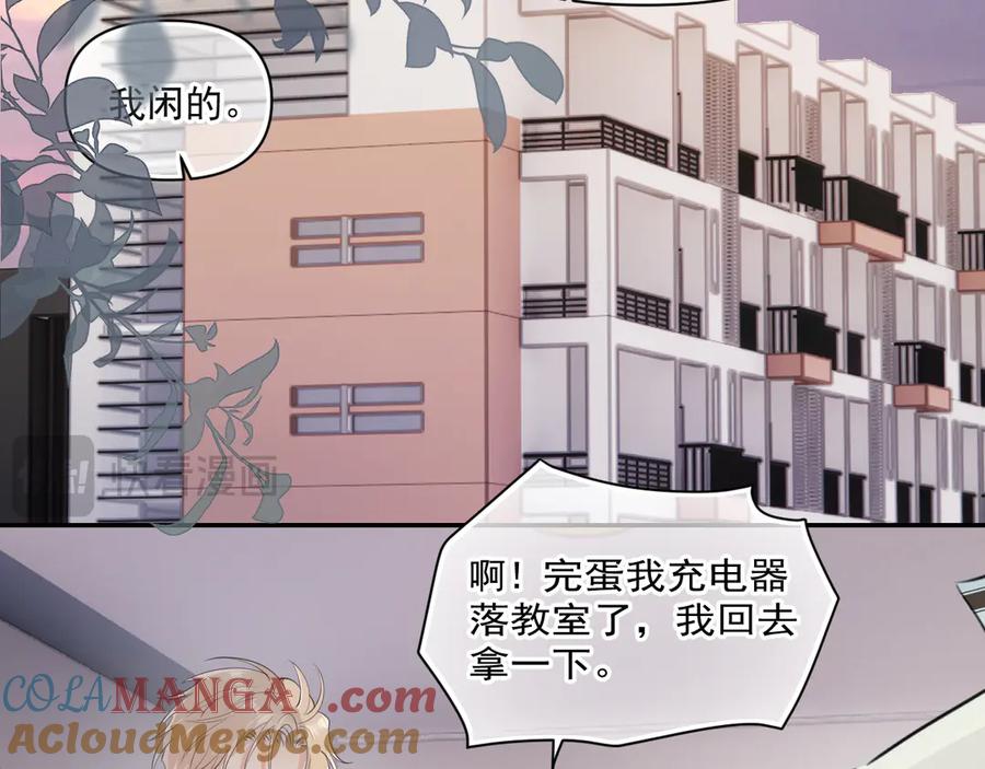 你越界了 第二十话 猛男害羞 第49页