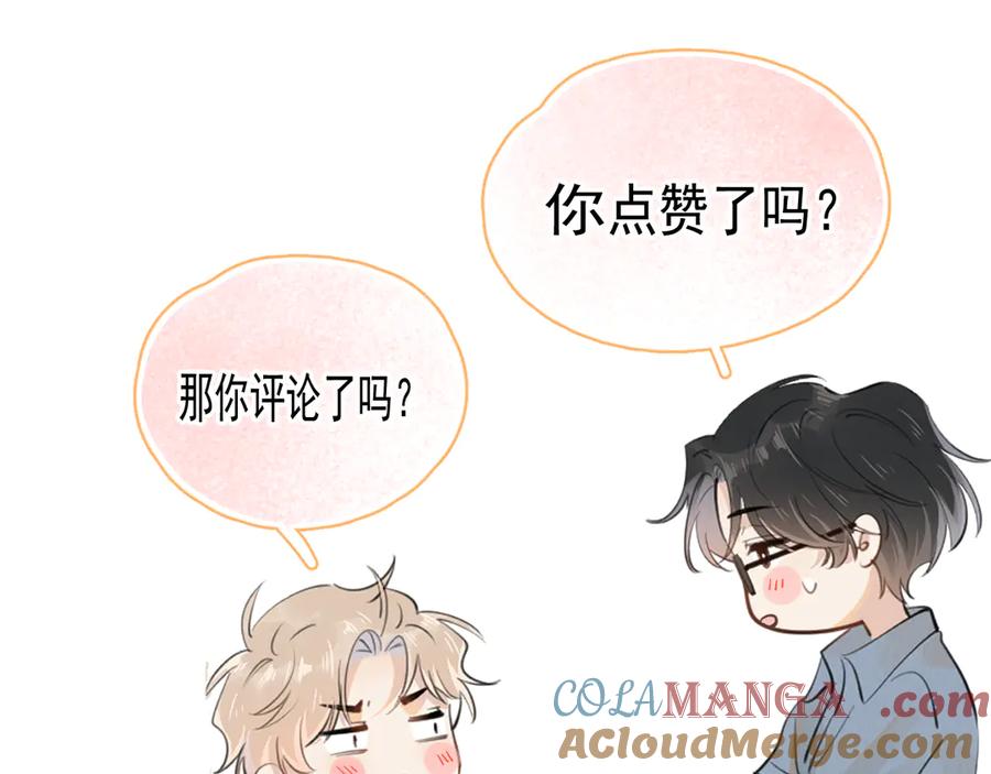 你越界了 第二十话 猛男害羞 第79页