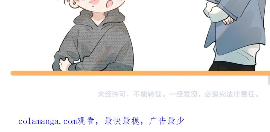 你越界了 第二十话 猛男害羞 第80页
