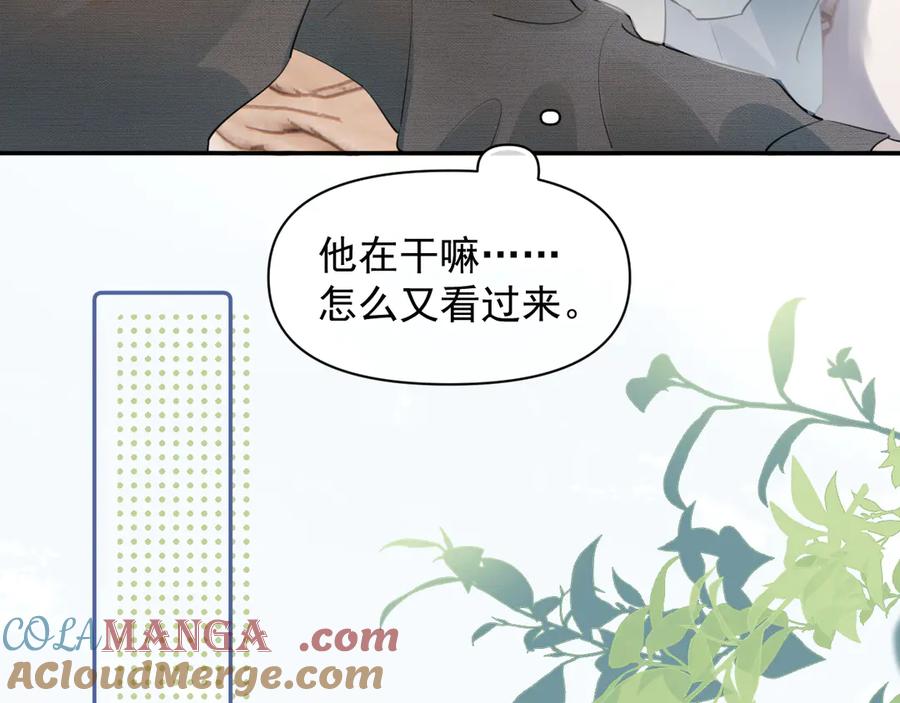 你越界了 第二十话 猛男害羞 第13页