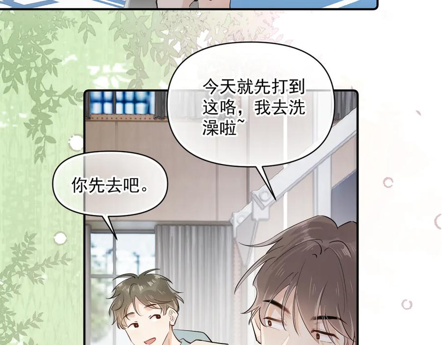 你越界了 第二十话 猛男害羞 第30页