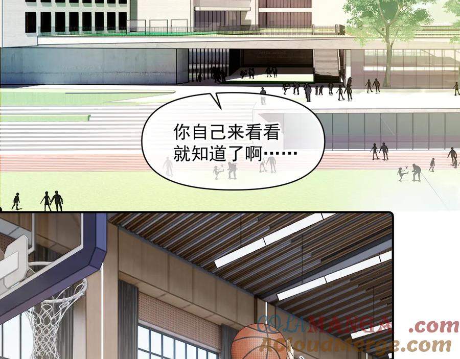 你越界了 第二十话 猛男害羞 第28页