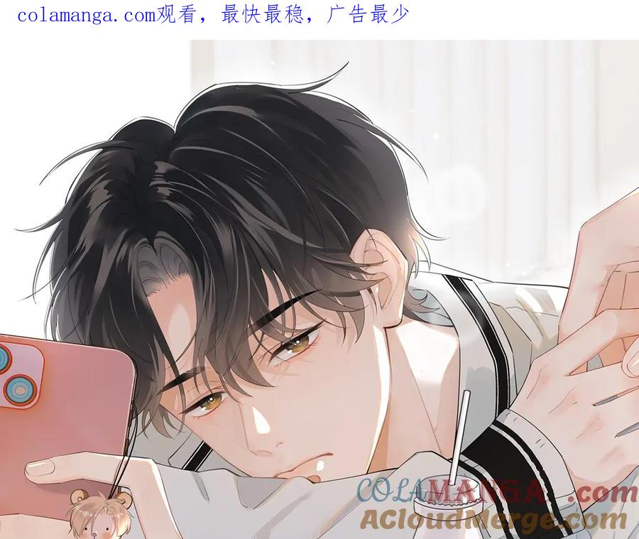 你越界了 第二十话 猛男害羞 第1页