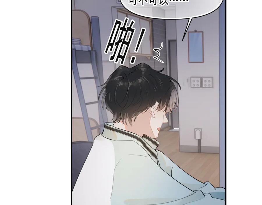 你越界了 第二十话 猛男害羞 第45页