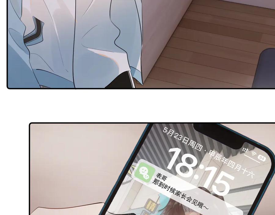 你越界了 第二十话 猛男害羞 第60页