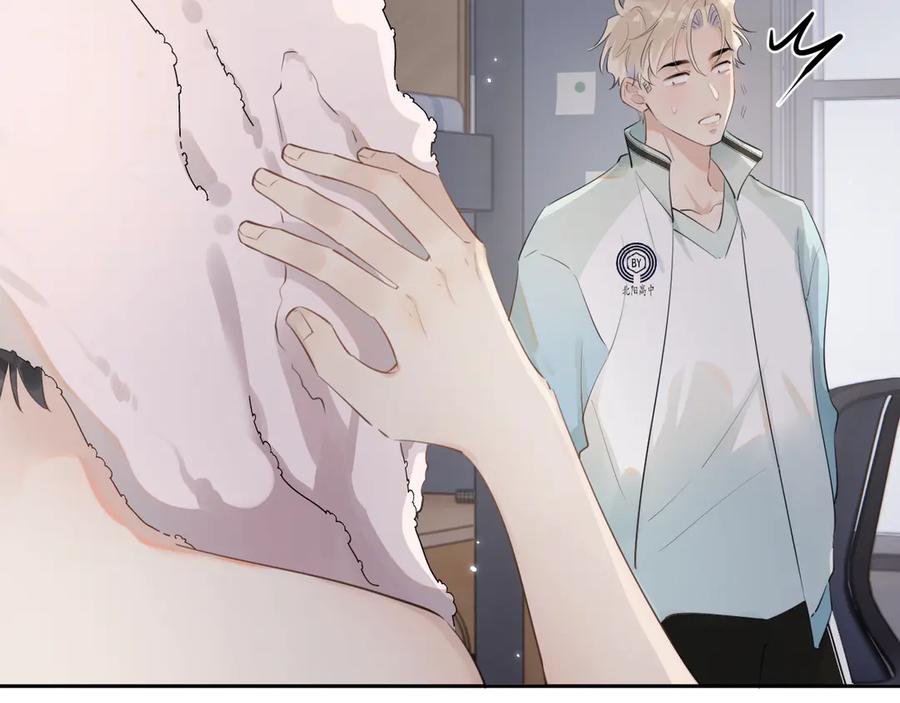你越界了 第二十话 猛男害羞 第69页