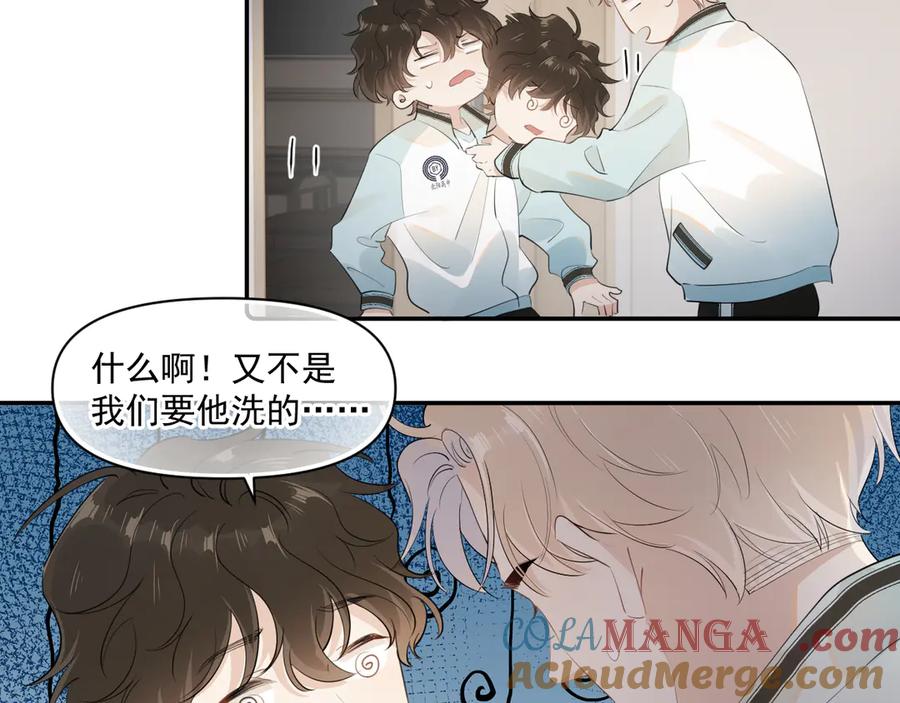 你越界了 第二十话 猛男害羞 第25页