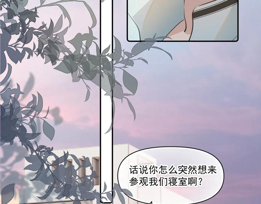 你越界了 第二十话 猛男害羞 第48页