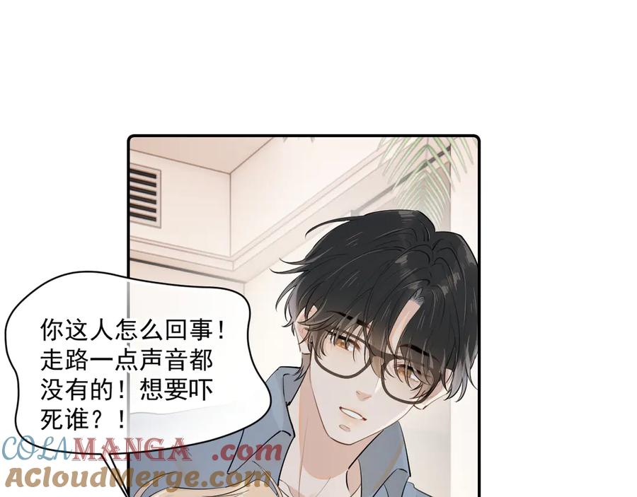 你越界了 第二十话 猛男害羞 第4页